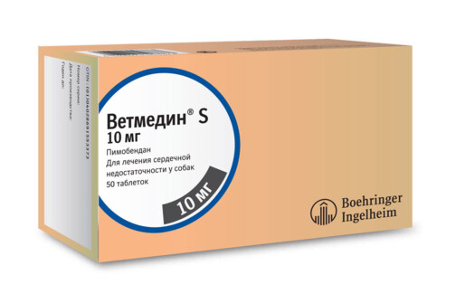 Ветмедин S 10 мг, кардиотоническое средство для лечения сердечной  недостаточности у собак Merial