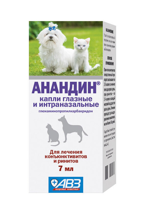 Капли глазные и интраназальные (для носа) для собак и кошек / Медитэр  Анандин, 7 мл